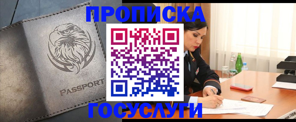 временная регистрация недорого в Чебаркуле