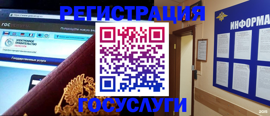 прописка законно в Чебаркуле