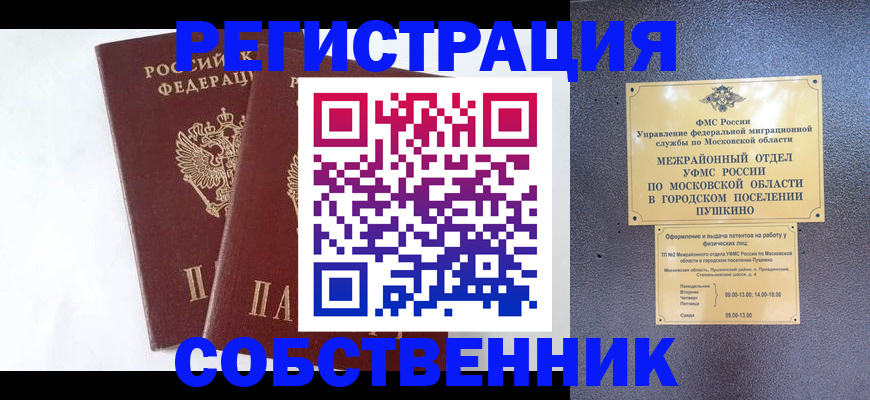 прописка поиск в Чебаркуле