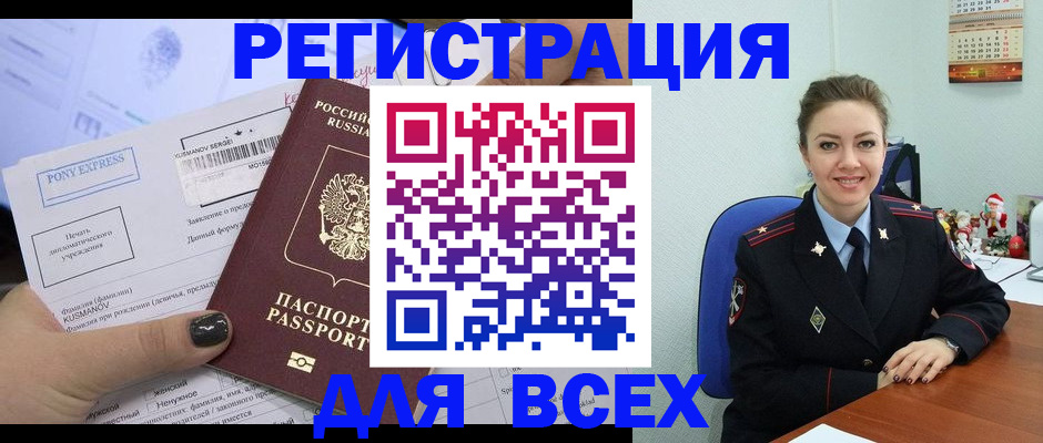 регистрация для дет. сада в Чебаркуле