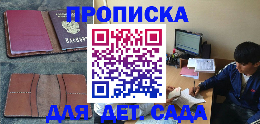 регистрация для школы в Чебаркуле