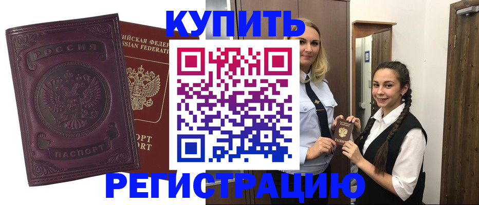 прописка поиск в Чебаркуле