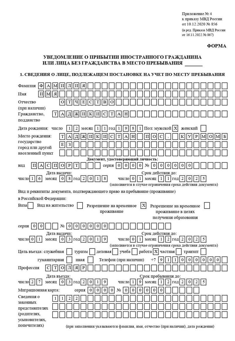 временная регистрация в Чебаркуле временная регистрация в Чебаркуле
